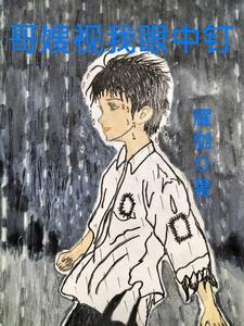 恶毒嫂子手册 恶毒嫂子手册