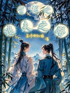 重生后我娶了白月光gl贴吧 重生后我娶了白月光gl贴吧