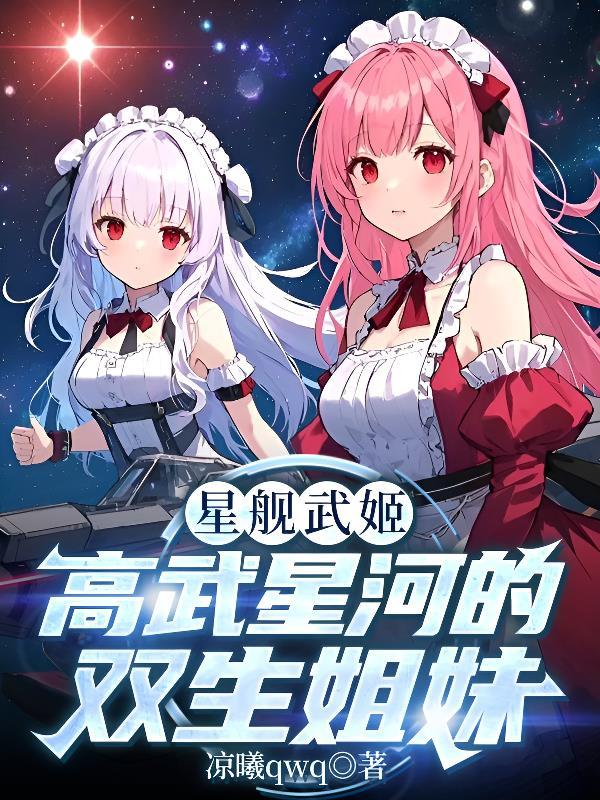 重生成了星舰 重生成了星舰
