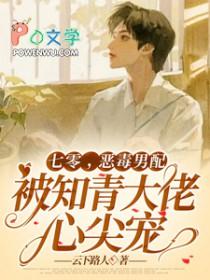 七零知青恶毒女配 七零知青恶毒女配