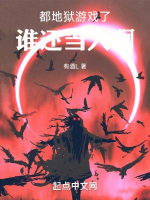 游戏地狱门 游戏地狱门
