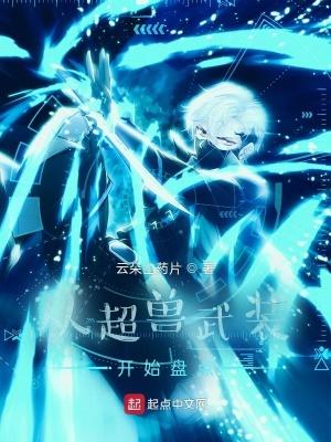 从超兽武装开始盘点免费 从超兽武装开始盘点免费