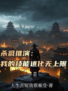 妖魔乱世的 妖魔乱世的