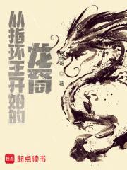 从指环王开始笔趣阁 从指环王开始笔趣阁