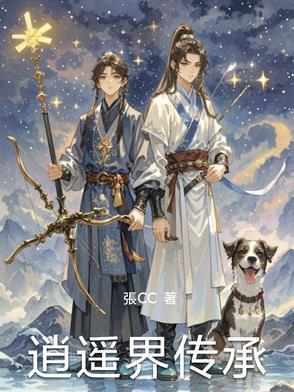 逍遥怎么讲 逍遥怎么讲