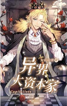 异界资本家修改器内置修改器 异界资本家修改器内置修改器