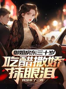 再见红了眼 再见红了眼