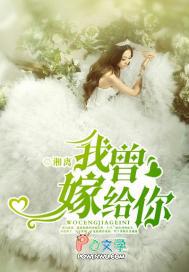 我曾嫁给你想到就心酸短剧 我曾嫁给你想到就心酸短剧