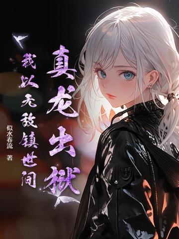 真龙百度百科
