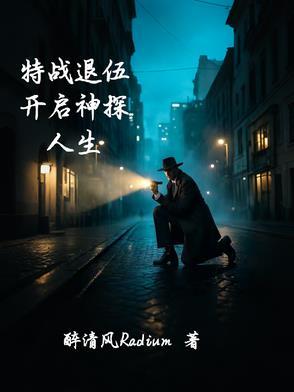 退役特种兵 退役特种兵