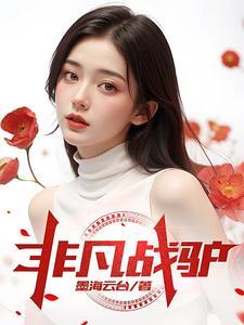 非凡by 非凡by