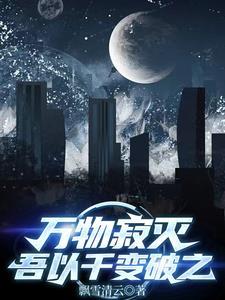 吾以观复” 吾以观复”