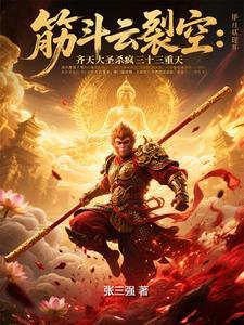 踏碎凌霄图片 踏碎凌霄图片