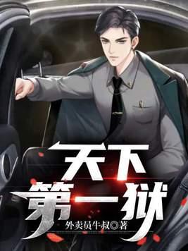 天下第一垛 天下第一垛