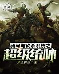 骑马与砍杀刷统治权 骑马与砍杀刷统治权