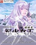 军火女王女主 军火女王女主