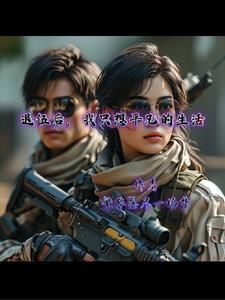 退伍后的感想(文章) 退伍后的感想(文章)