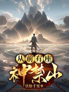 凡人对抗天神的动漫 凡人对抗天神的动漫
