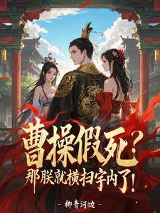 三国校长别怂 三国校长别怂