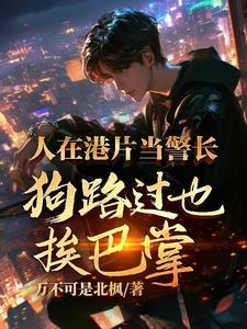 超级悍将百度百科 超级悍将百度百科