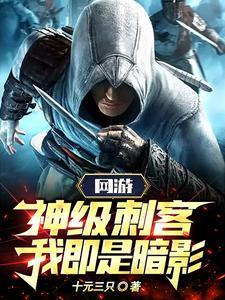 我即是暗影!TXT 我即是暗影!TXT