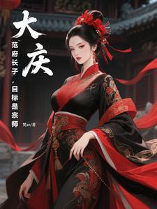 大庆油田范大光 大庆油田范大光