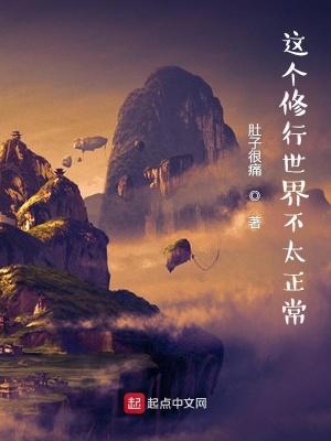 这个修士不一般免费阅读 这个修士不一般免费阅读