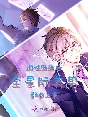 星际纯雌性 星际纯雌性