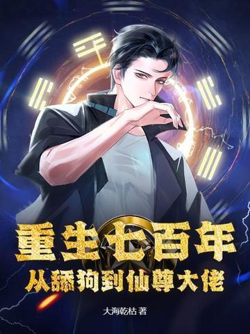 重生到七年前 重生到七年前