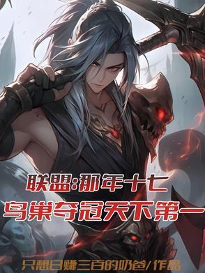 lol2017全球总决赛鸟巢开幕式 lol2017全球总决赛鸟巢开幕式
