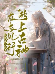综影视含风神 综影视含风神