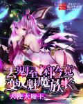 鬼屋魅影汉化版 鬼屋魅影汉化版