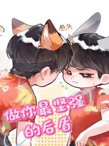 做你坚强的后盾暖心话短句子 做你坚强的后盾暖心话短句子
