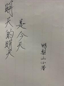 明天的明天是今天什么意思 明天的明天是今天什么意思