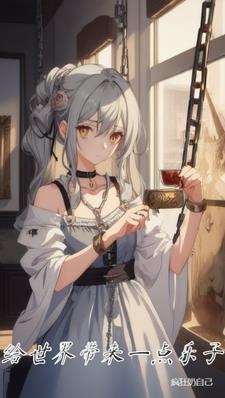 1251首你给世界带来希望 1251首你给世界带来希望