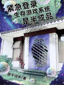 末世了漂亮姑娘都是我老婆 末世了漂亮姑娘都是我老婆