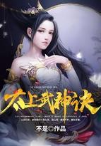 丹武双绝 丹武双绝