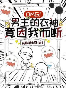 我把主角当兄弟他们却想上我 我把主角当兄弟他们却想上我