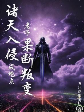 诸天入画 诸天入画