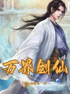 重生之重剑剑神 重生之重剑剑神