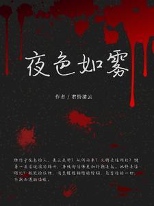夜色如墨下一句 夜色如墨下一句