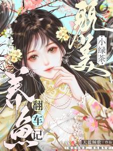 姜小姐她虽然笨蛋 姜小姐她虽然笨蛋