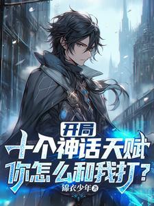 你怎么和我打斗 你怎么和我打斗