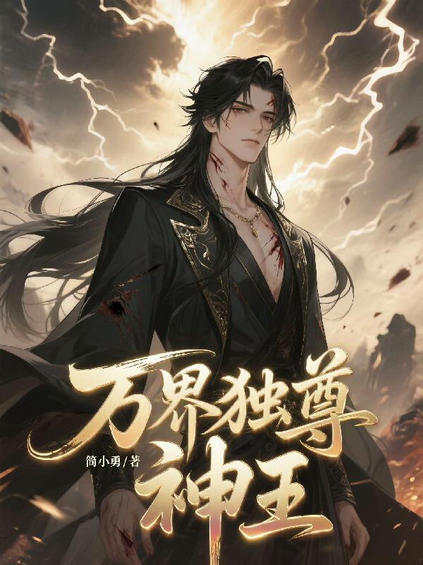 仙王 仙王