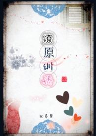 燎原百科 燎原百科