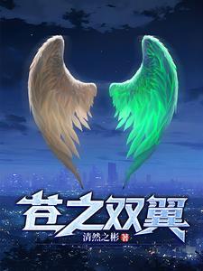 苍翼之刃人物 苍翼之刃人物