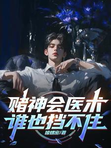 赌神chan 赌神chan