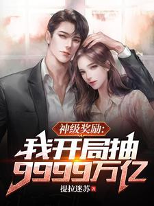 我有九千万万亿 我有九千万万亿