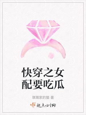 快穿之女配要幸福 快穿之女配要幸福