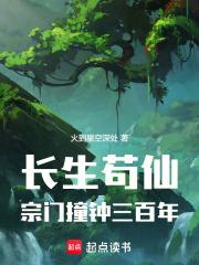 宗门撞钟三百年 免费 宗门撞钟三百年 免费